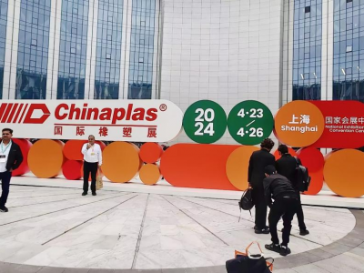 國(guó)亨塑膠科技閃耀2024中國(guó)橡塑展，引領(lǐng)行業(yè)新篇章，明年深圳站再見(jiàn)！